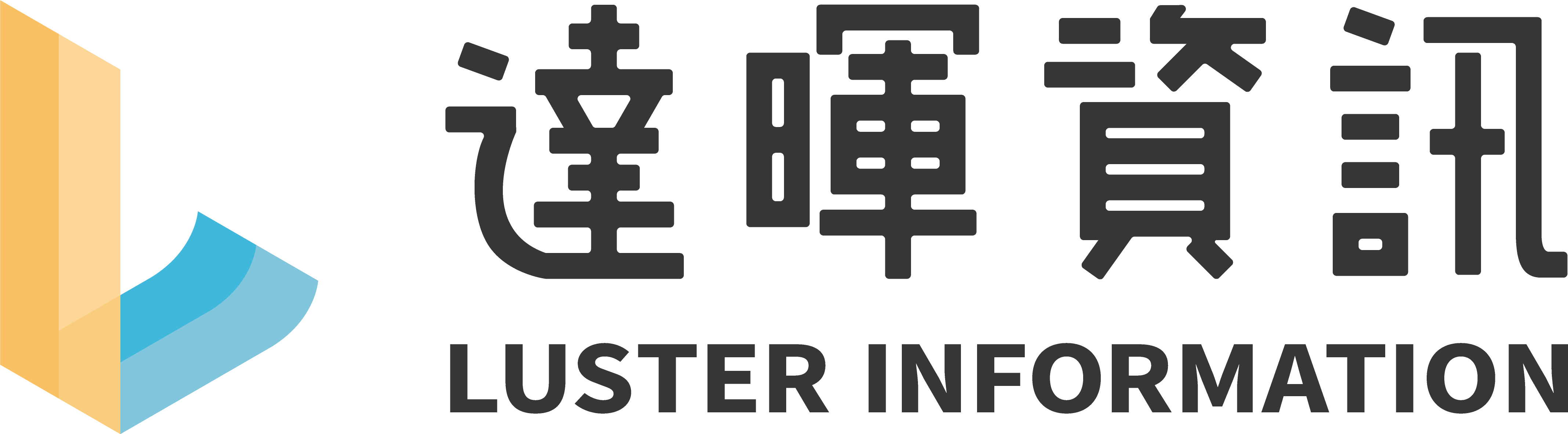 達暉資訊 Luster Information