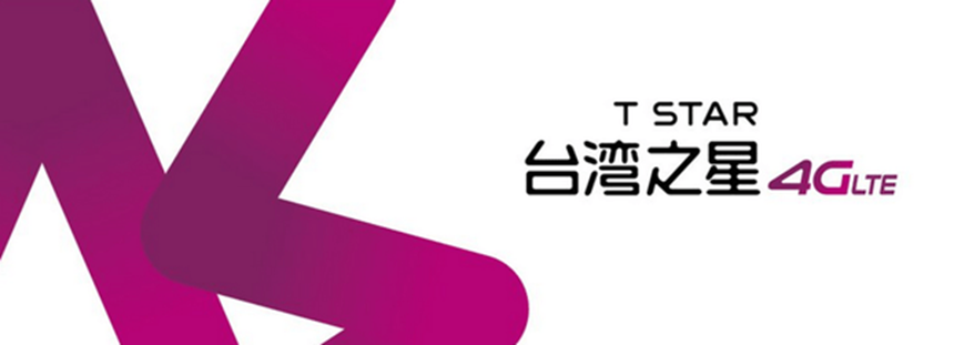 台灣之星