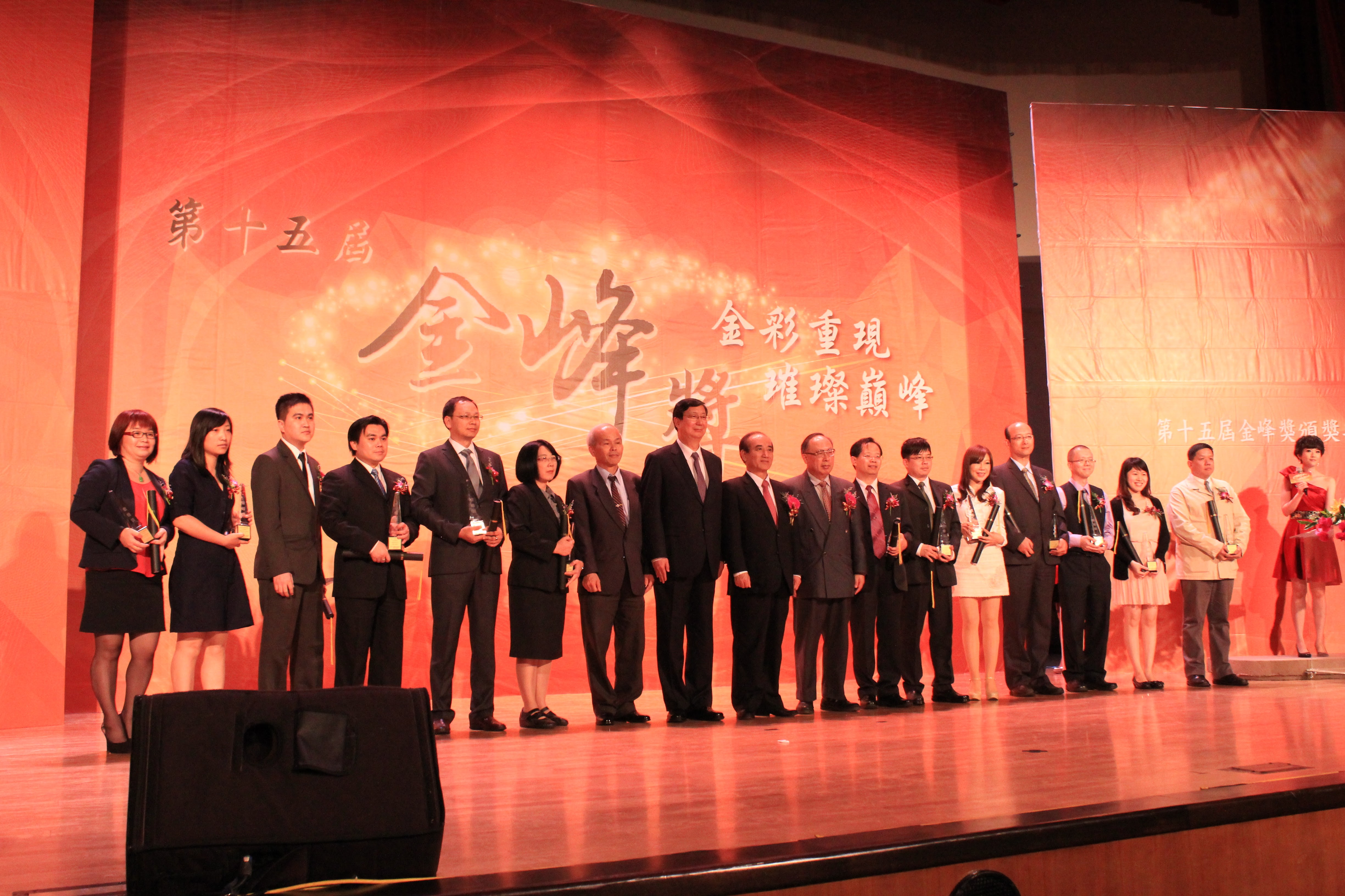 2013年 獲十大傑出企業金峰獎